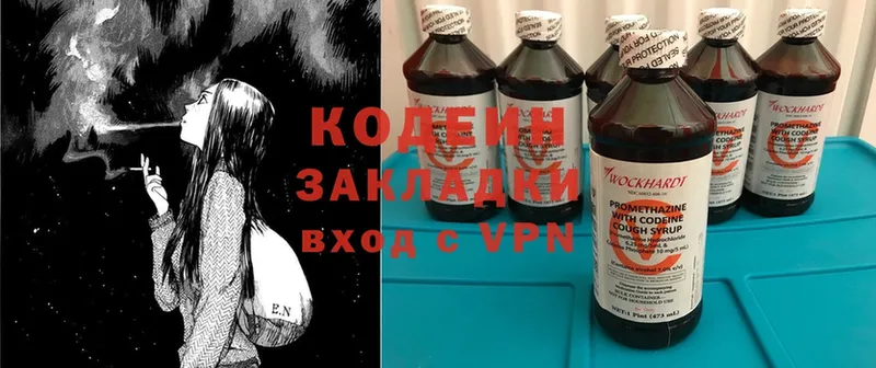 магазин    Ревда  omg ССЫЛКА  Кодеиновый сироп Lean напиток Lean (лин) 