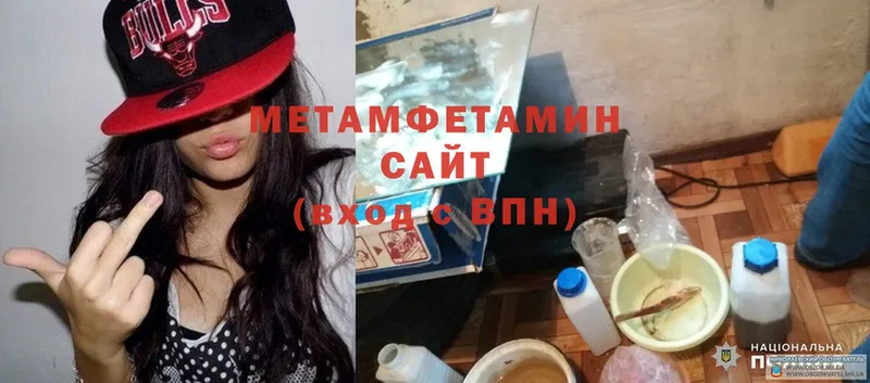 закладки  Ревда  Метамфетамин Methamphetamine 